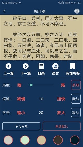古文典籍大全 安卓版v4.02